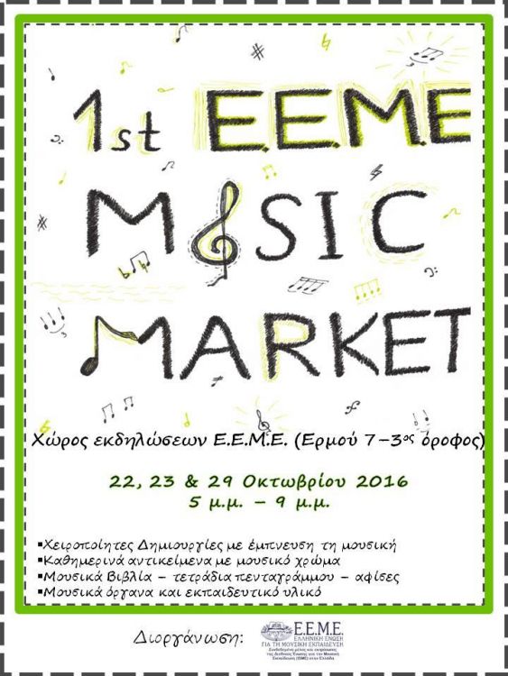 1st EEME Music Market