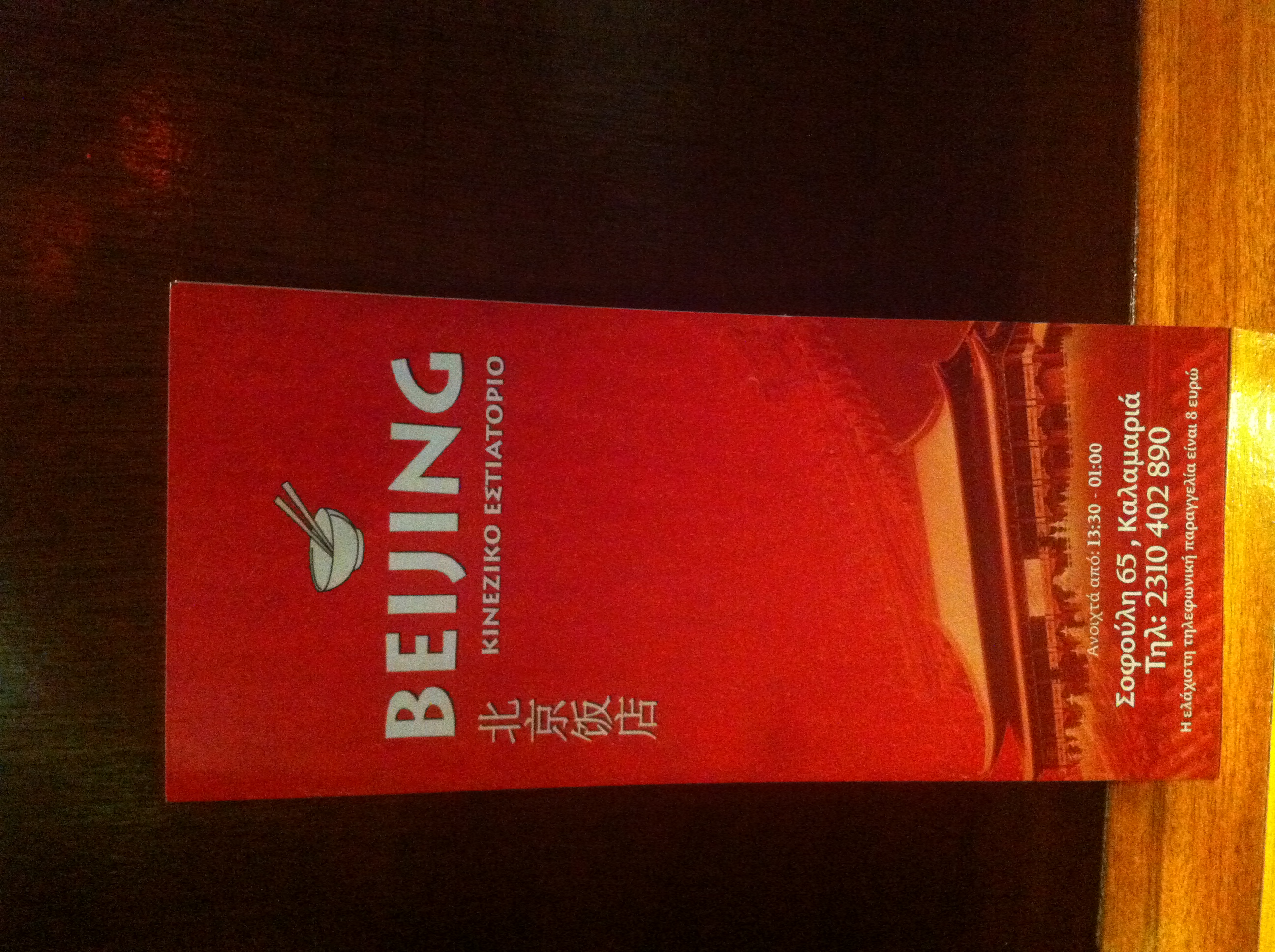 Beijing