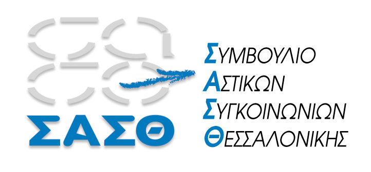 SASTH logo text
