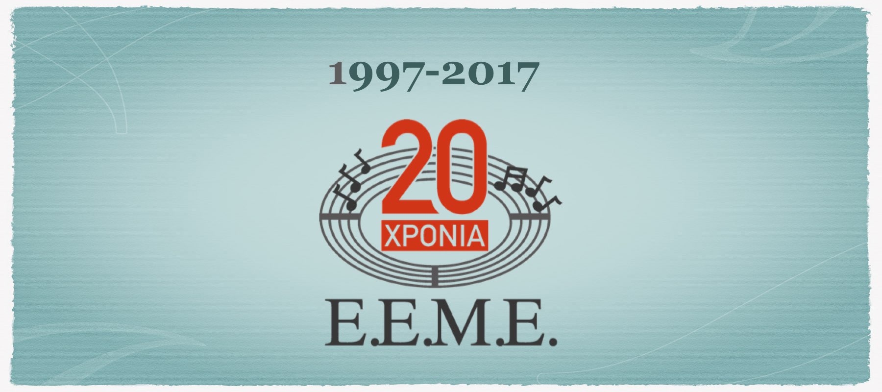 20χρονιαΕΕΜΕ.001