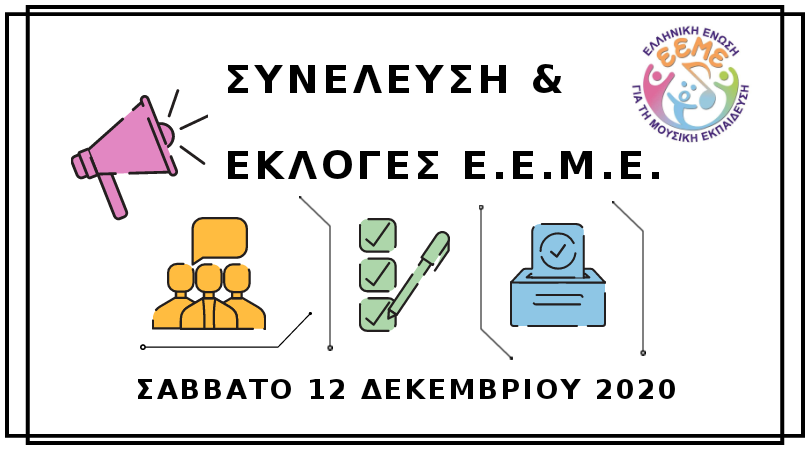 25 EklEEME