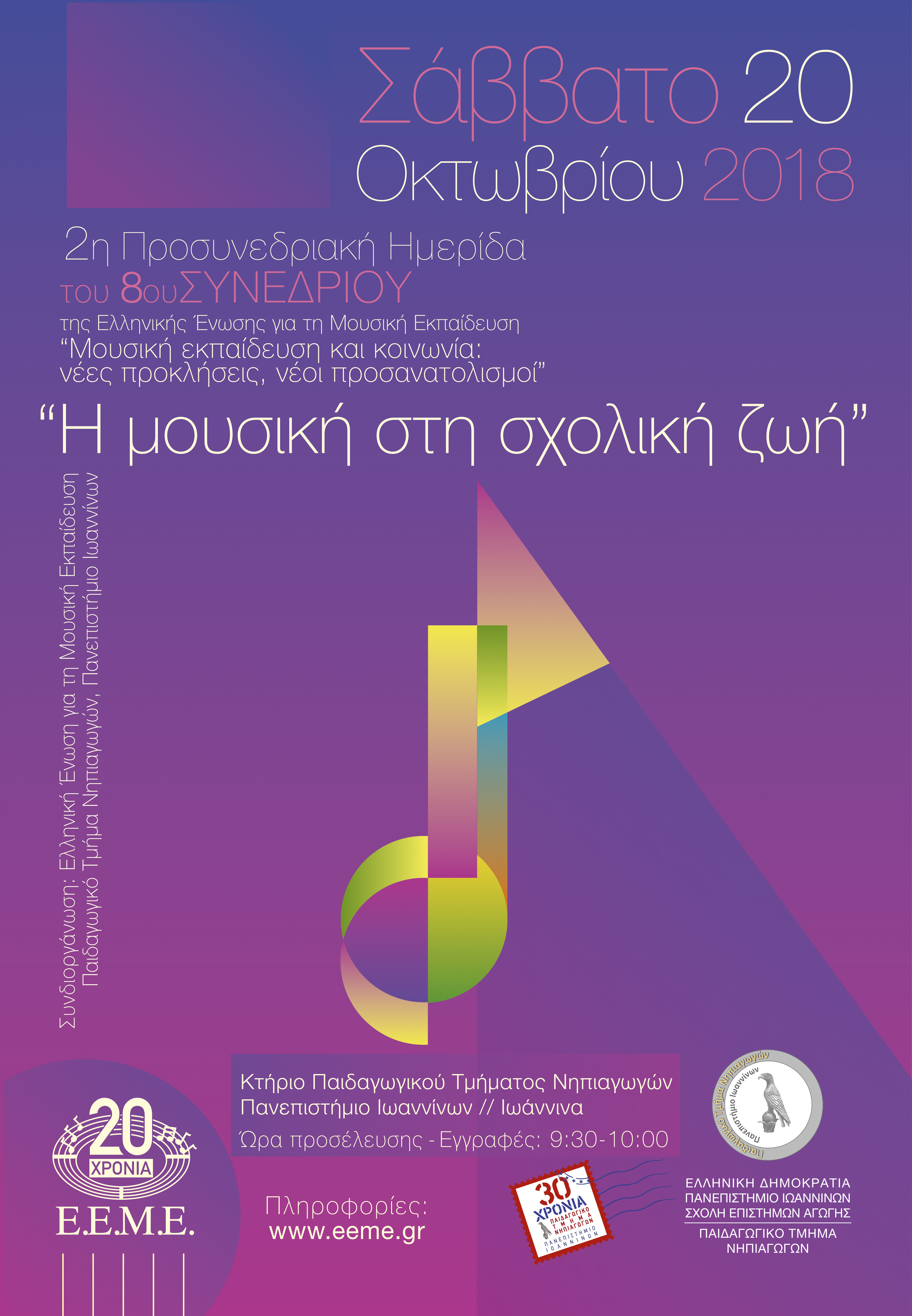 Tel. Ioannina A3-poster-2018