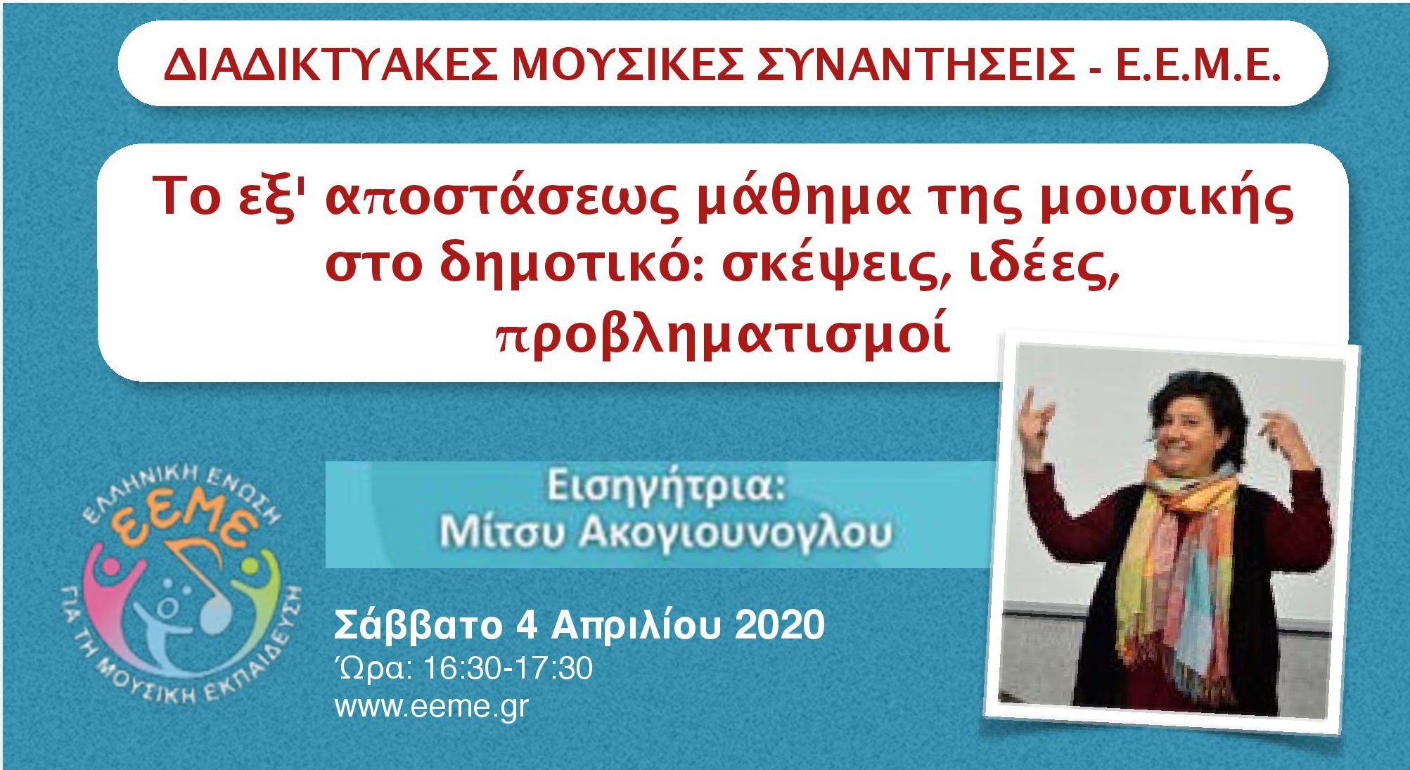 Ακογιούνογλου ΦΒ