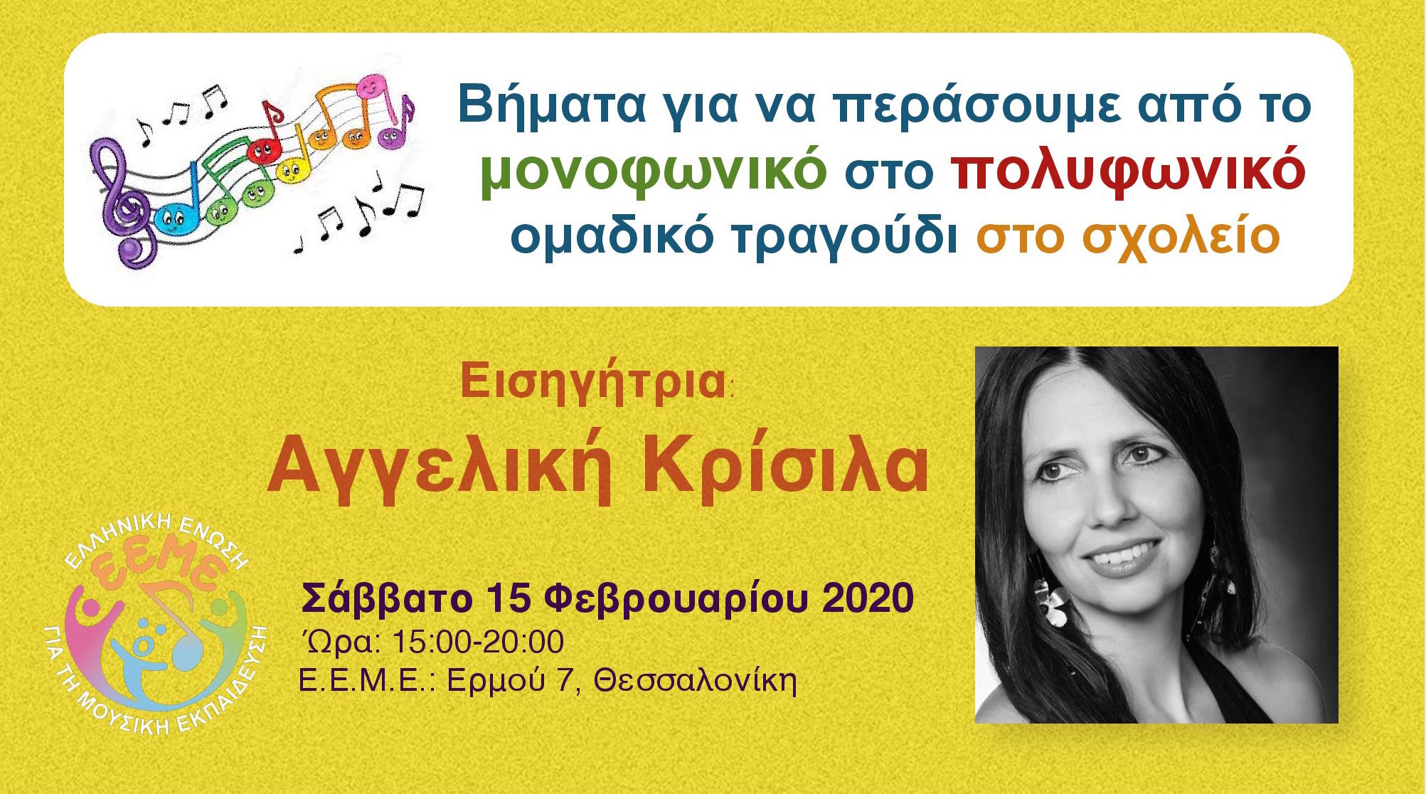 Κρίσιλα ΦΒ