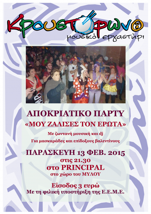 PARTY2015afisa 01