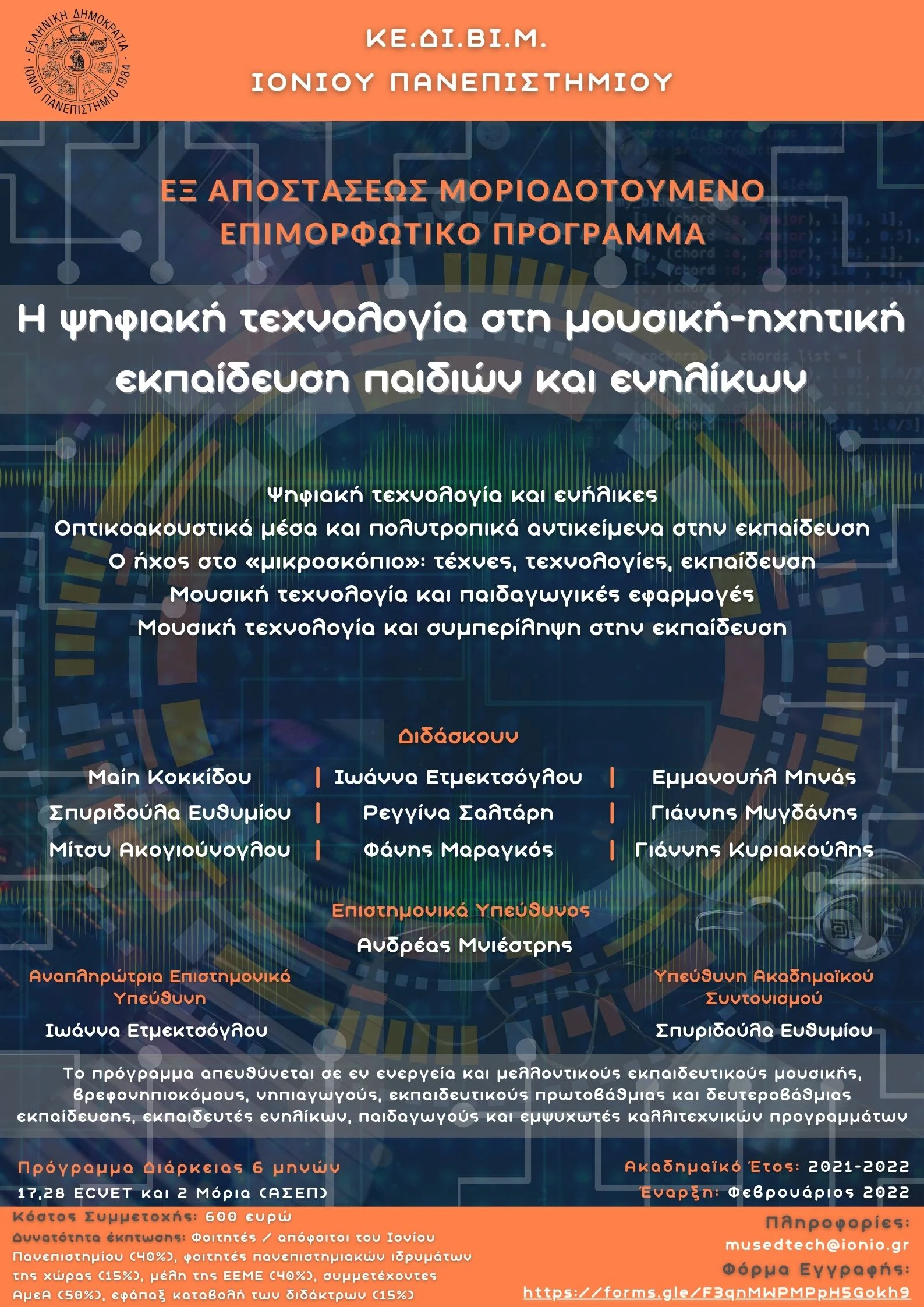 &Alpha;&phi;&iota;&sigma;&alpha; &Kappa;&Epsilon;&Delta;&Iota;&Beta;&Iota;&Mu;