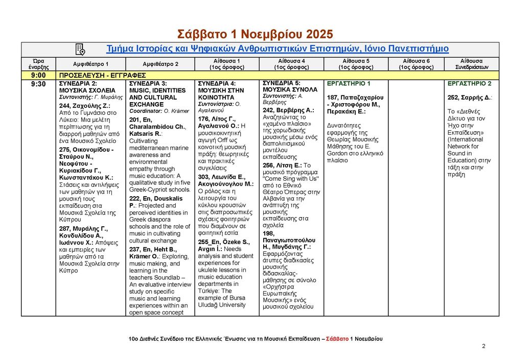 10ο Διεθνες Συνεδριο της ΕΕΜΕ F3 Page 2