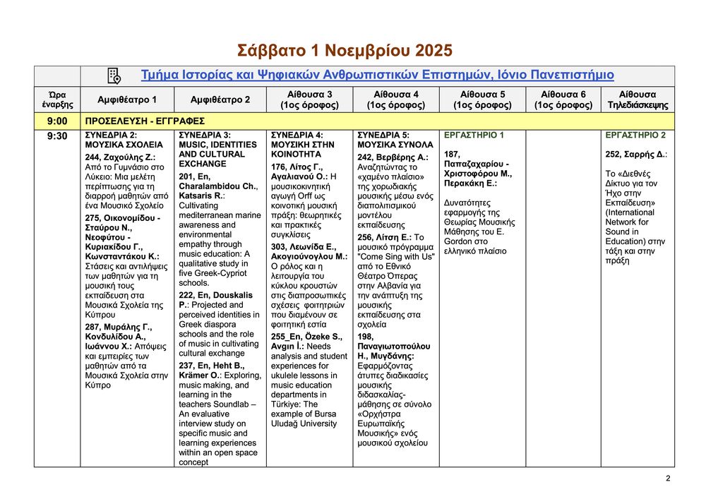 EEME 2