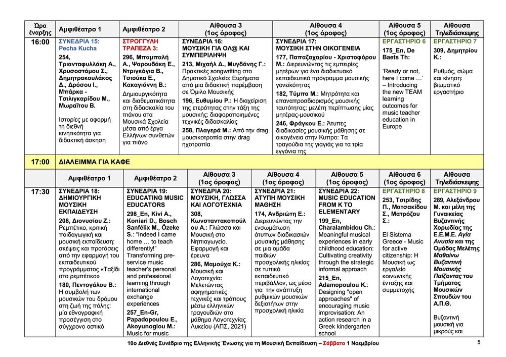 EEME 5