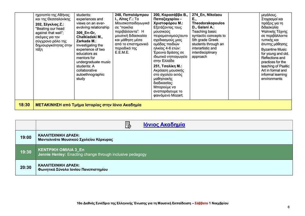 EEME 6