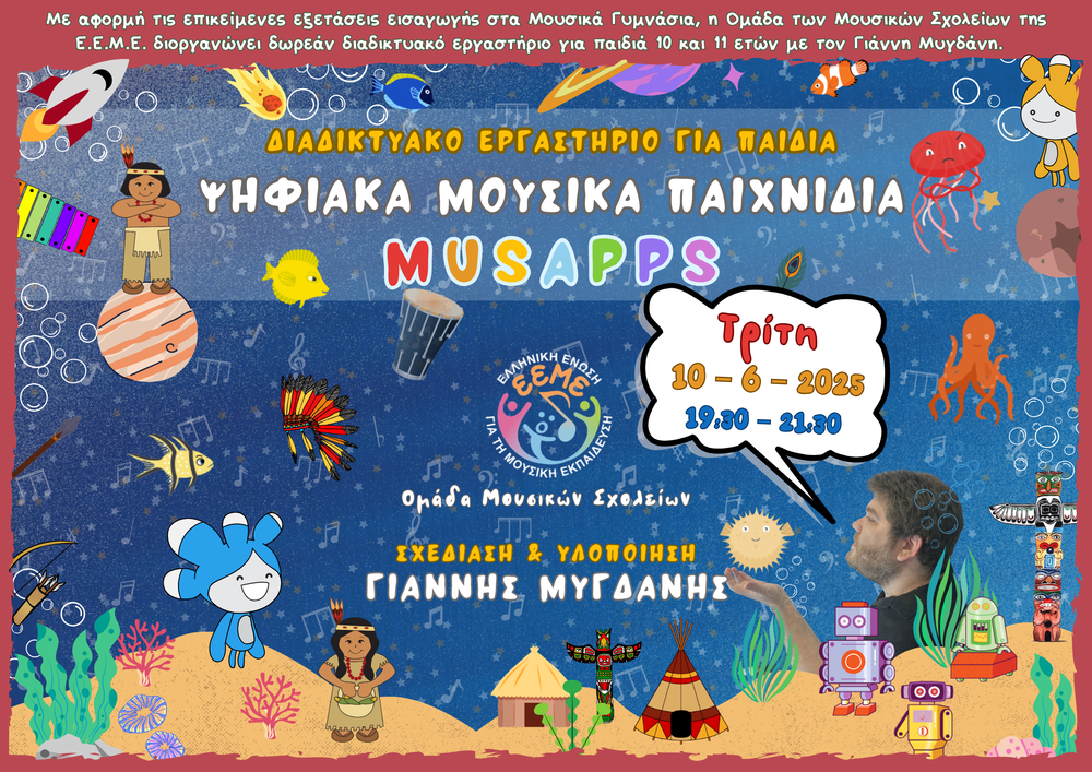 Musapps
