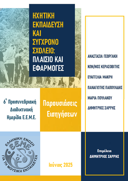 Souns Education 2025 Front