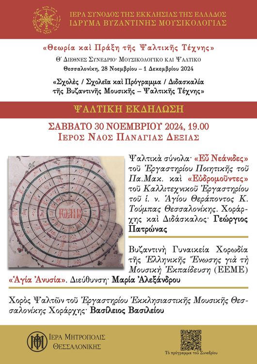 αφισα 30 ΝΟΕΜ-1