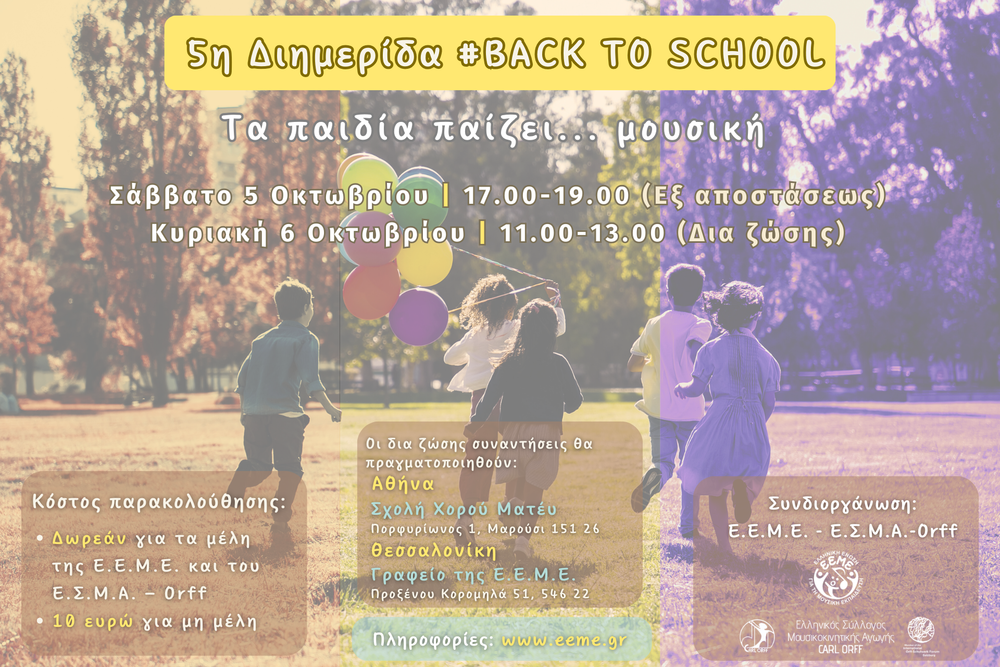 5o Back to school