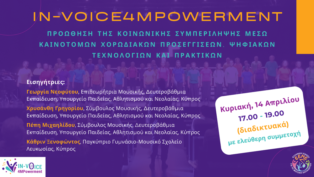IN-VOICE4MPOWERMENT