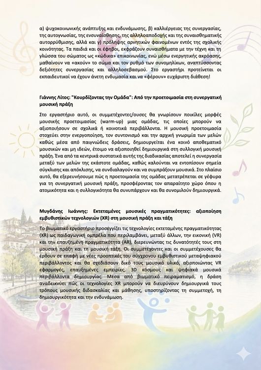 Περιληψεις Εργαστηριων 4
