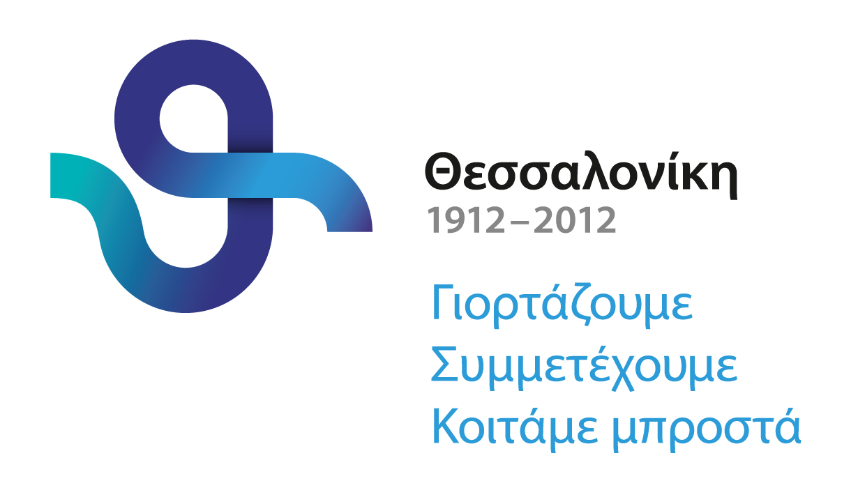 2012 Logo_Slogan_Bigger_GR